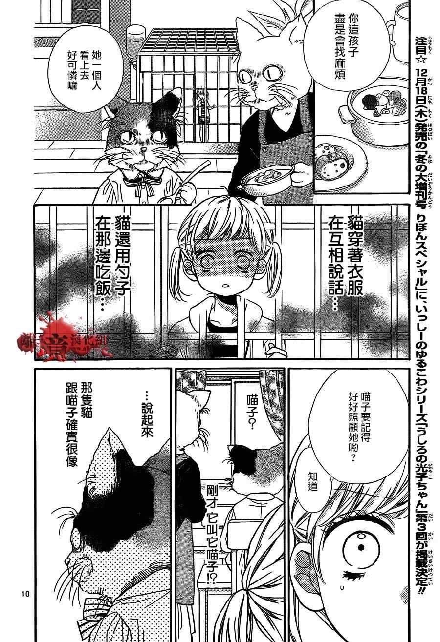 第76话