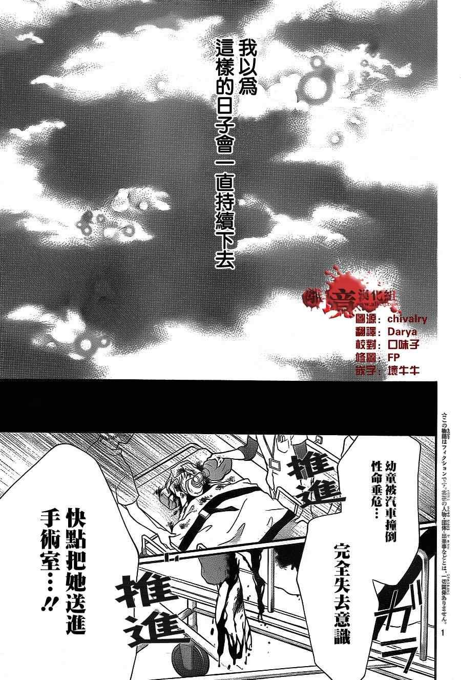 第77话
