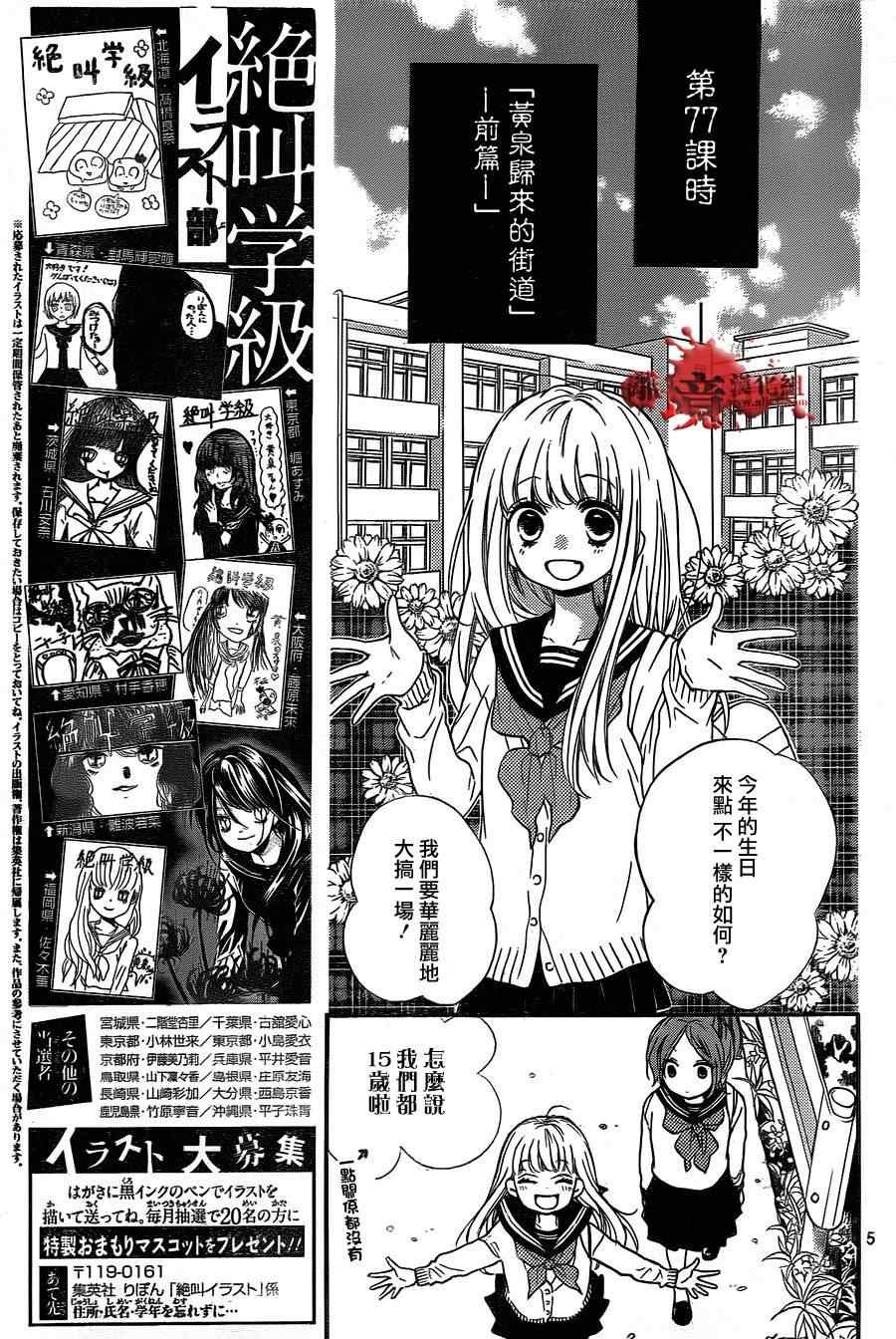 第77话