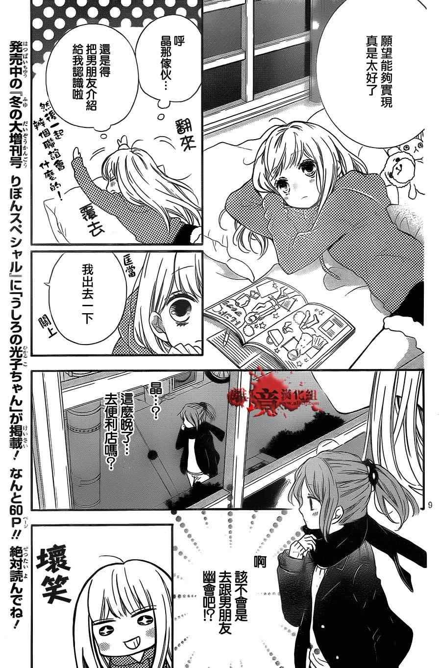 第77话