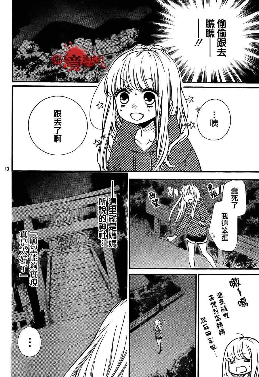 第77话