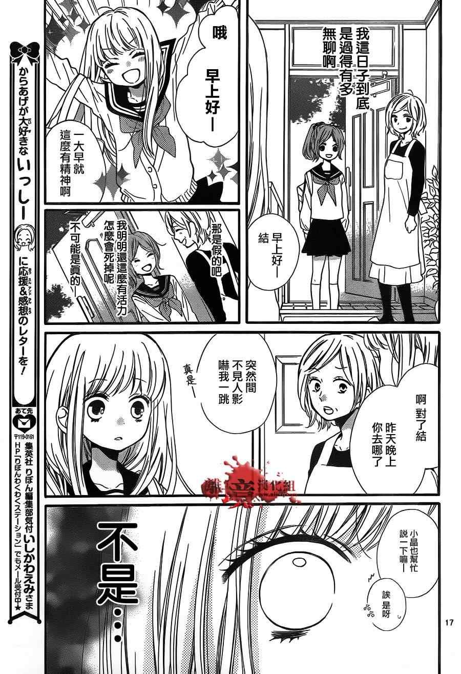 第77话