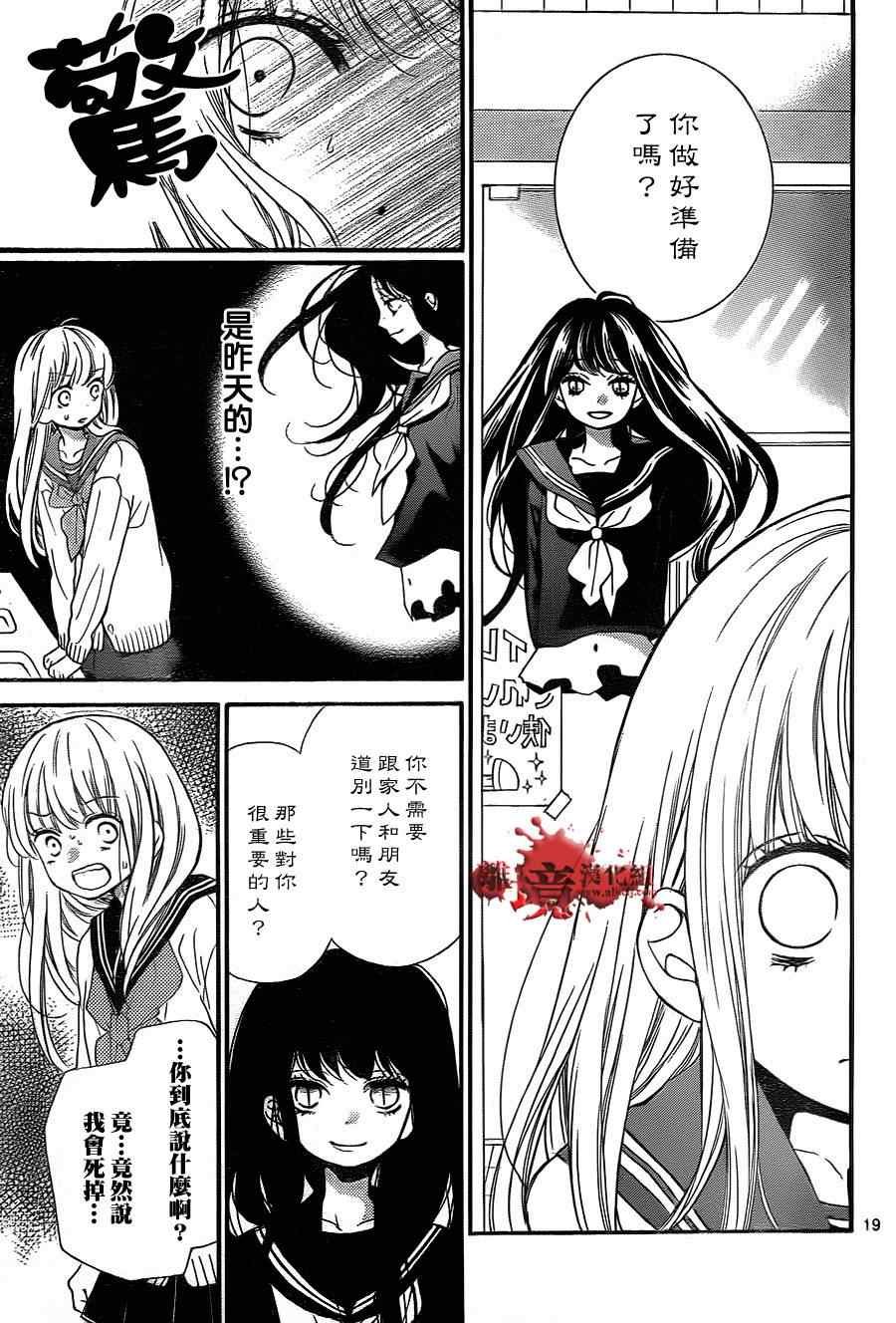 第77话