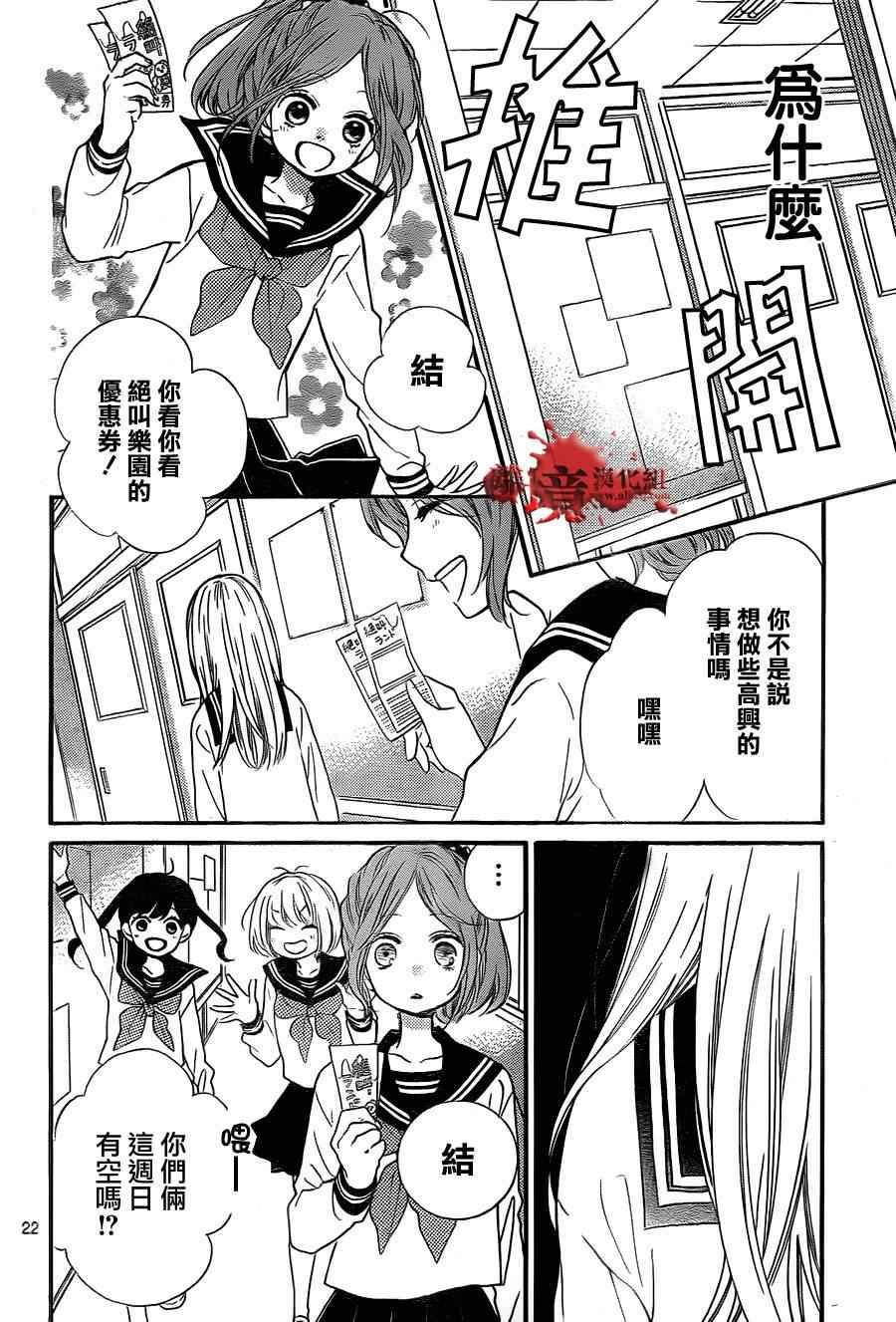 第77话