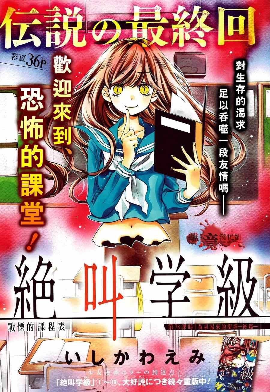 第78话