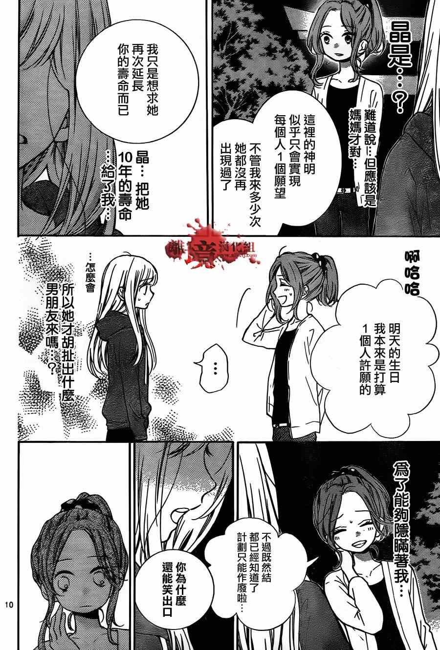 第78话