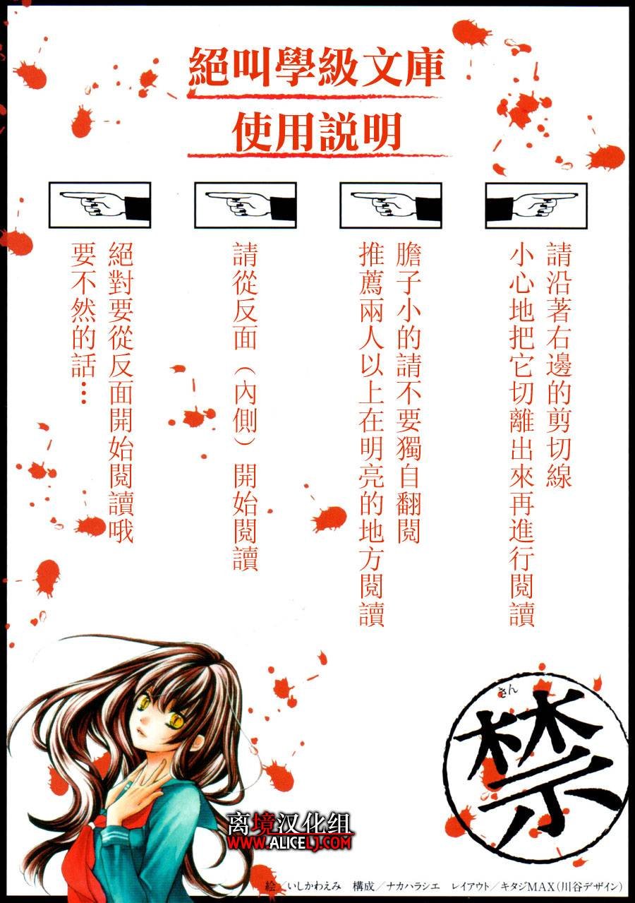成为恶魔之日全彩特别篇