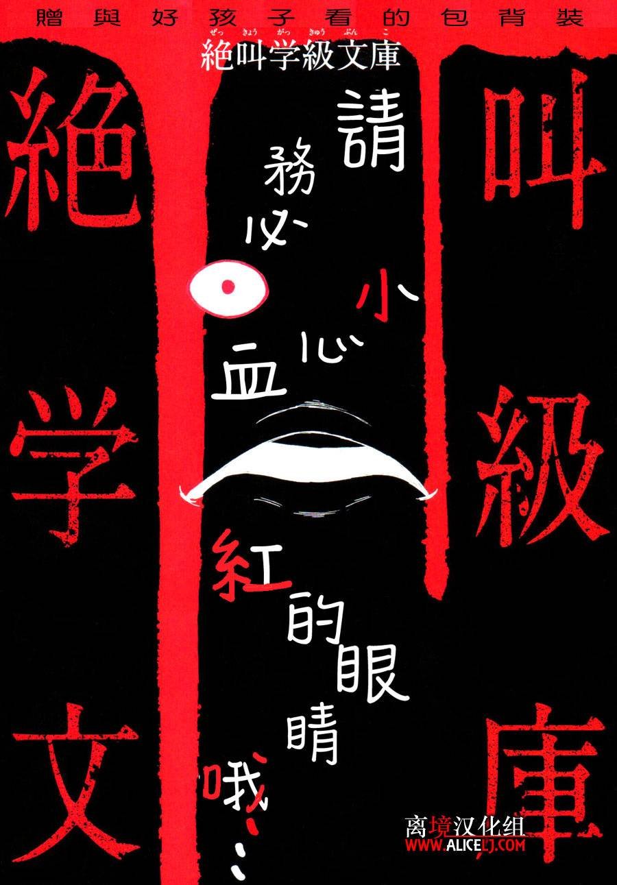 成为恶魔之日全彩特别篇