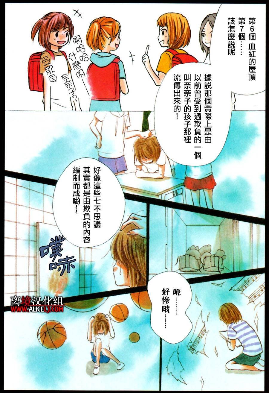 成为恶魔之日全彩特别篇