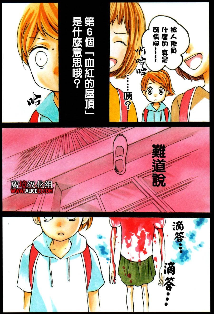成为恶魔之日全彩特别篇