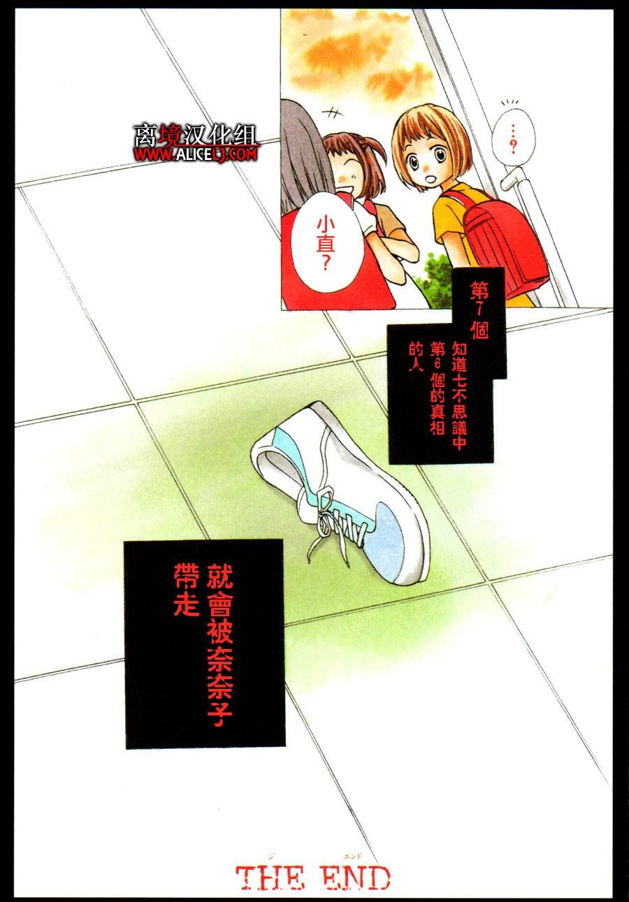 成为恶魔之日全彩特别篇