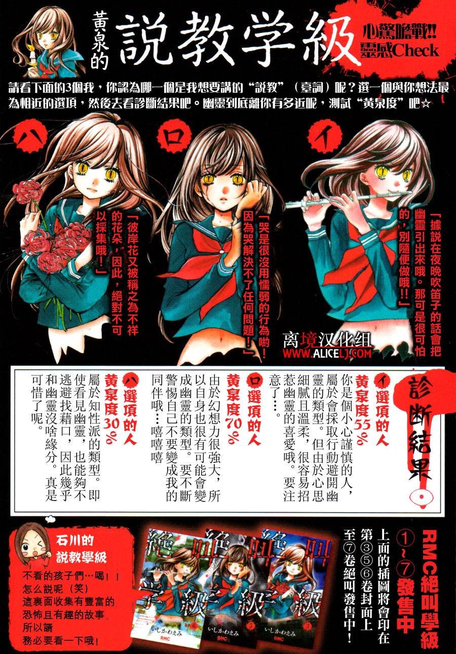 成为恶魔之日全彩特别篇