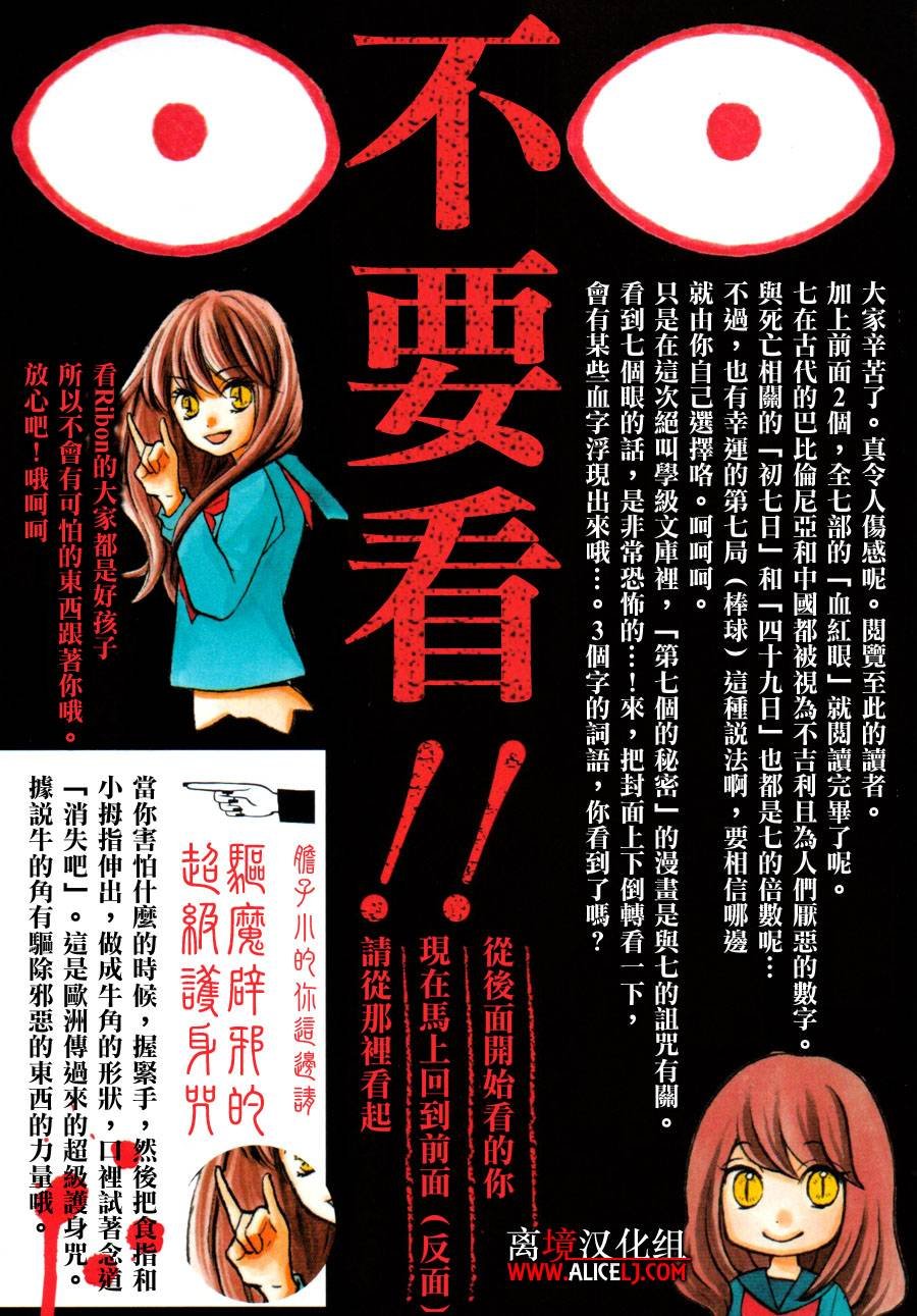 成为恶魔之日全彩特别篇