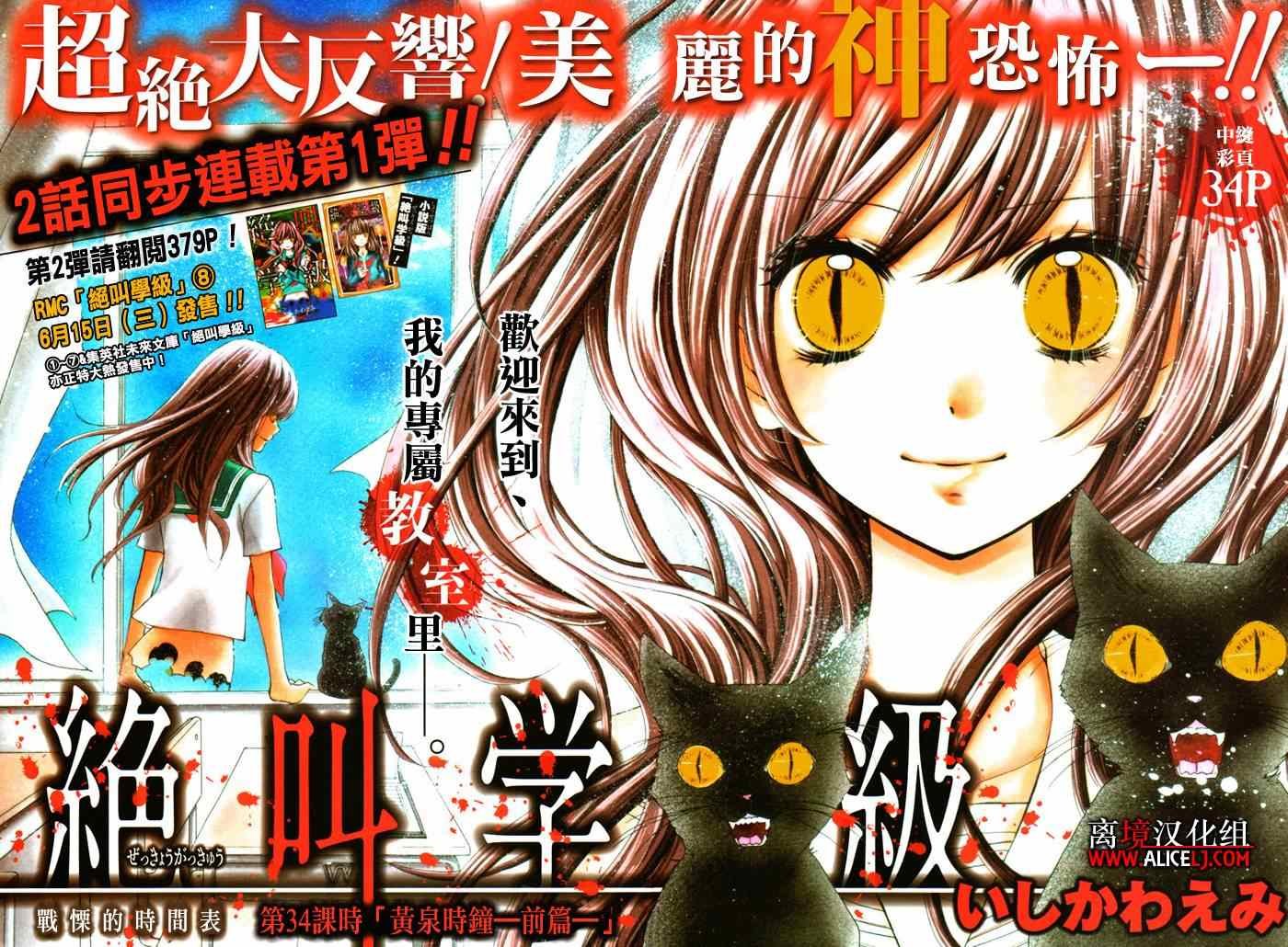 第34话