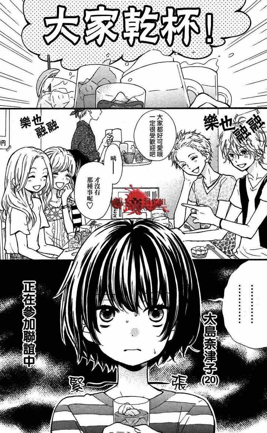 成为恶魔之日特别篇05