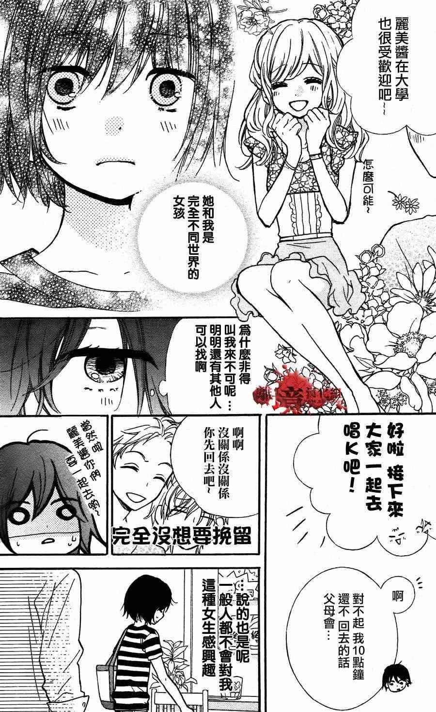 成为恶魔之日特别篇05