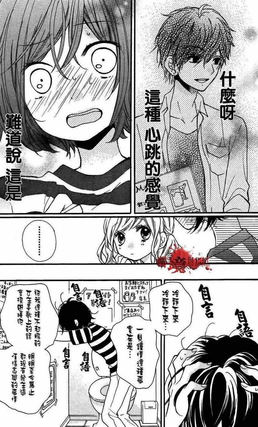 成为恶魔之日特别篇05