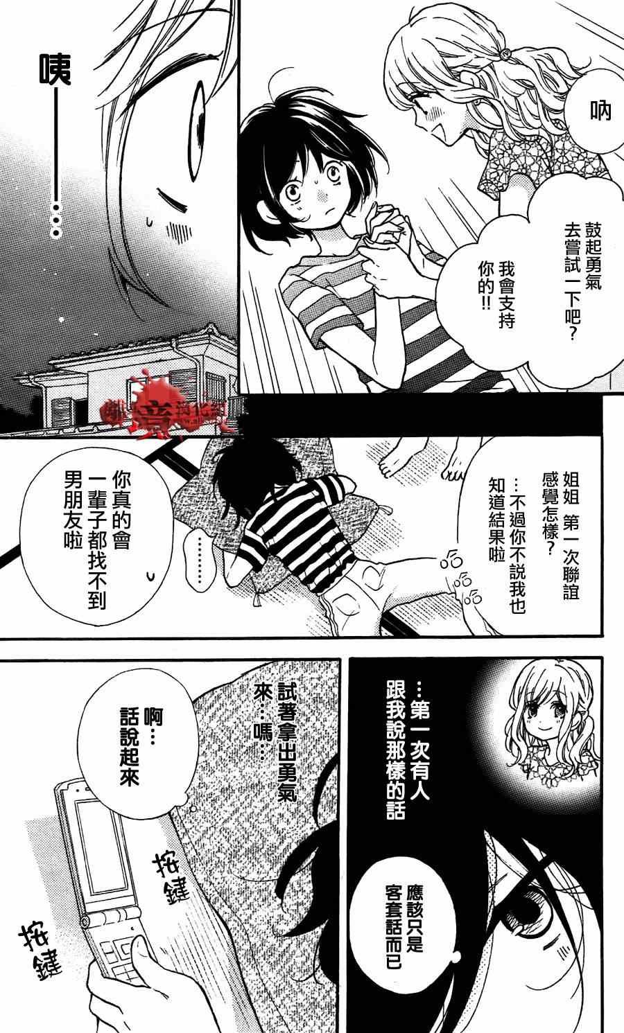 成为恶魔之日特别篇05