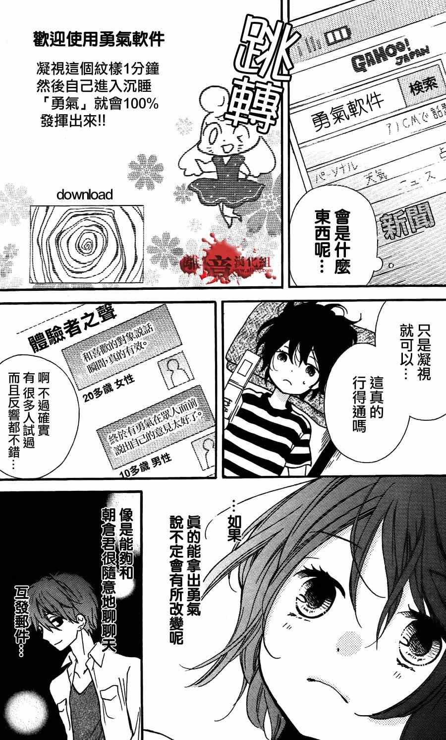成为恶魔之日特别篇05