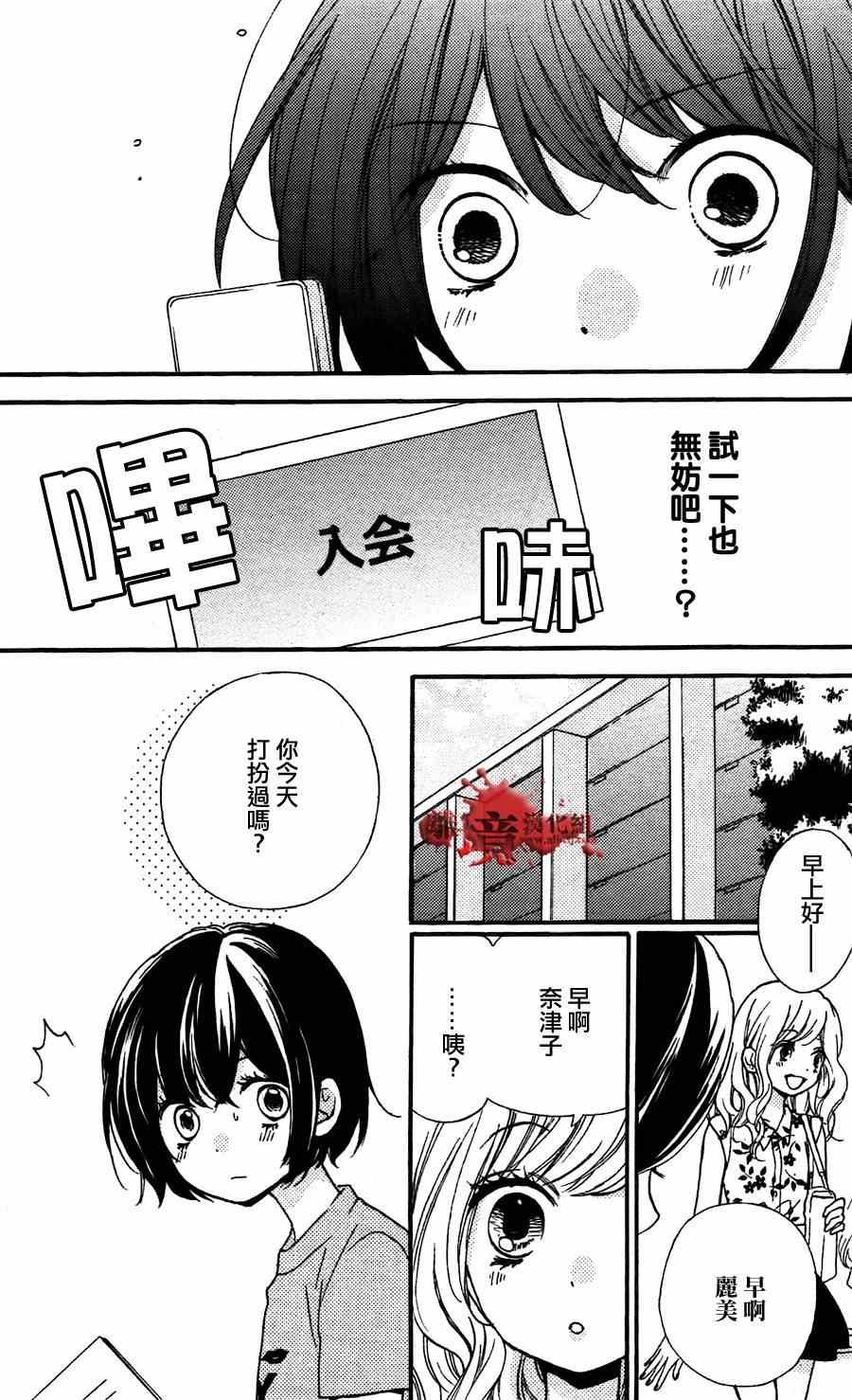 成为恶魔之日特别篇05
