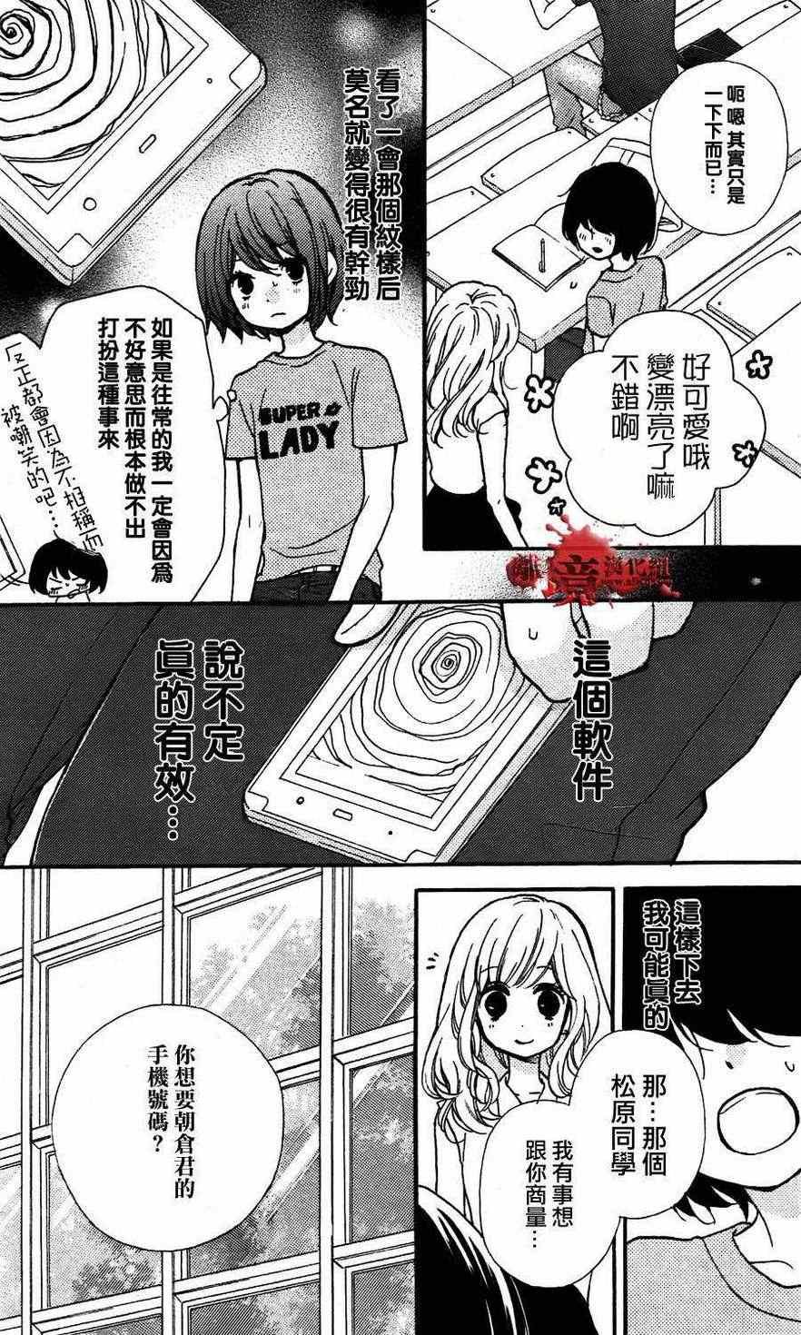 成为恶魔之日特别篇05