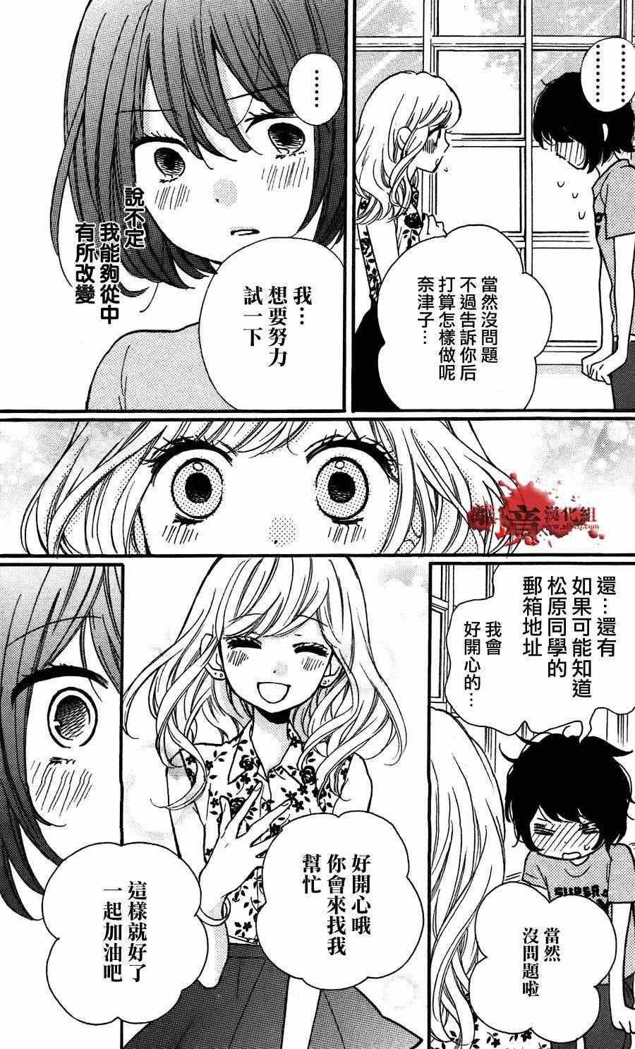 成为恶魔之日特别篇05