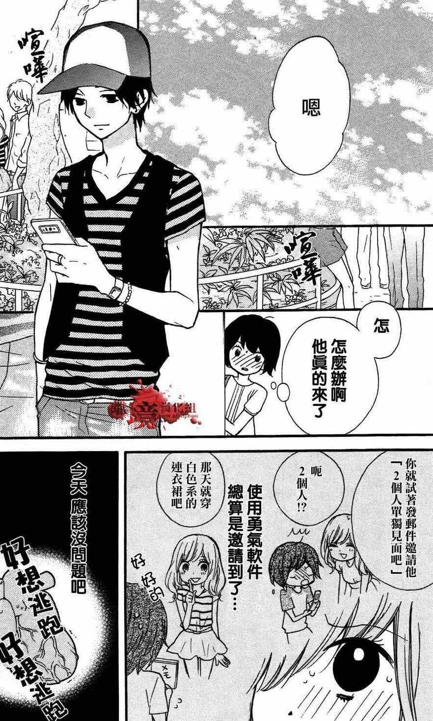 成为恶魔之日特别篇05