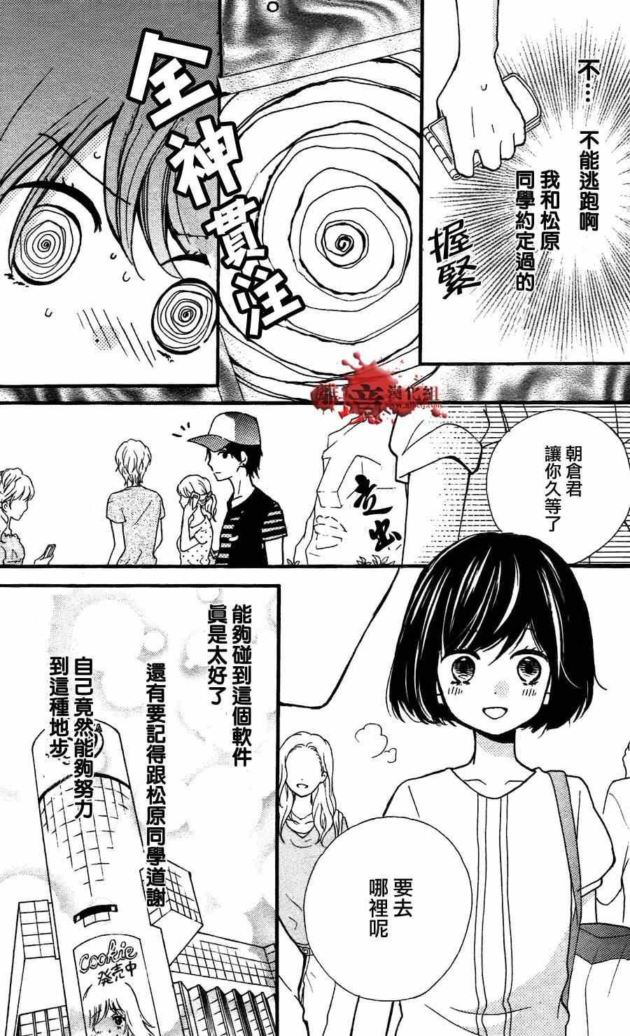 成为恶魔之日特别篇05
