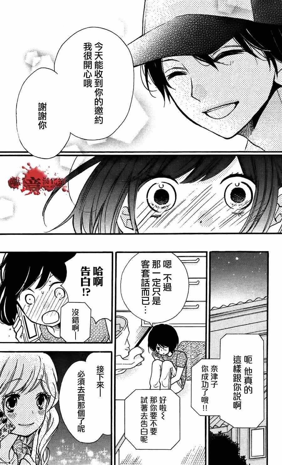 成为恶魔之日特别篇05