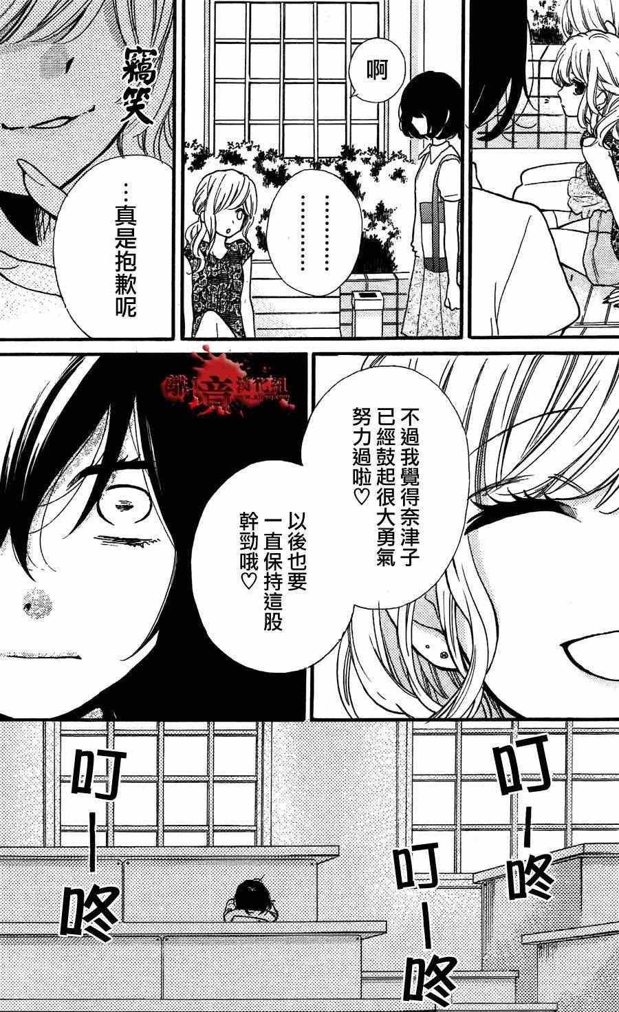 成为恶魔之日特别篇05
