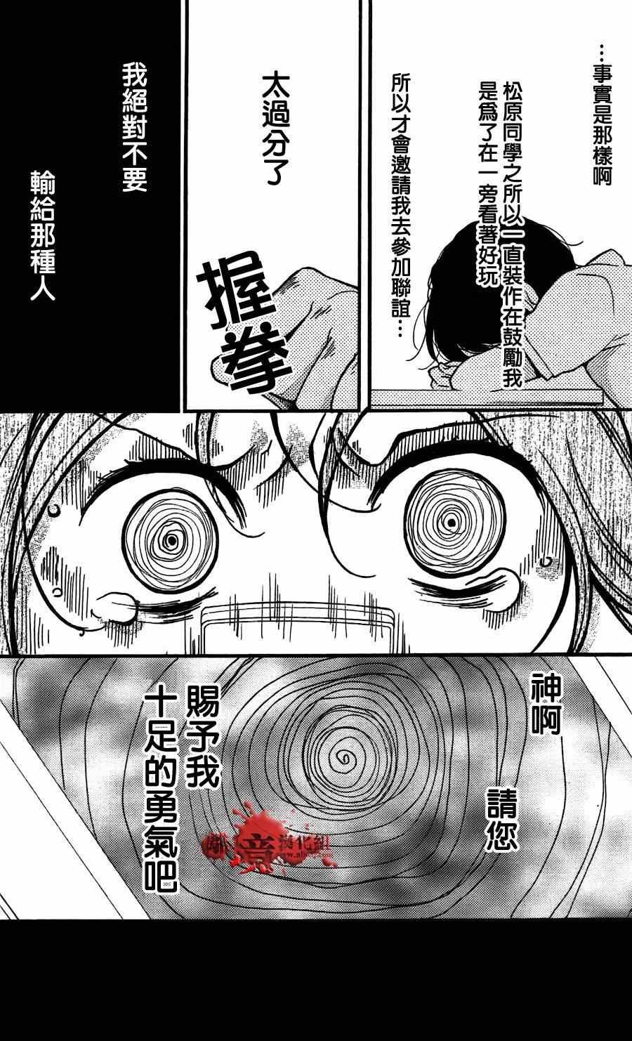 成为恶魔之日特别篇05