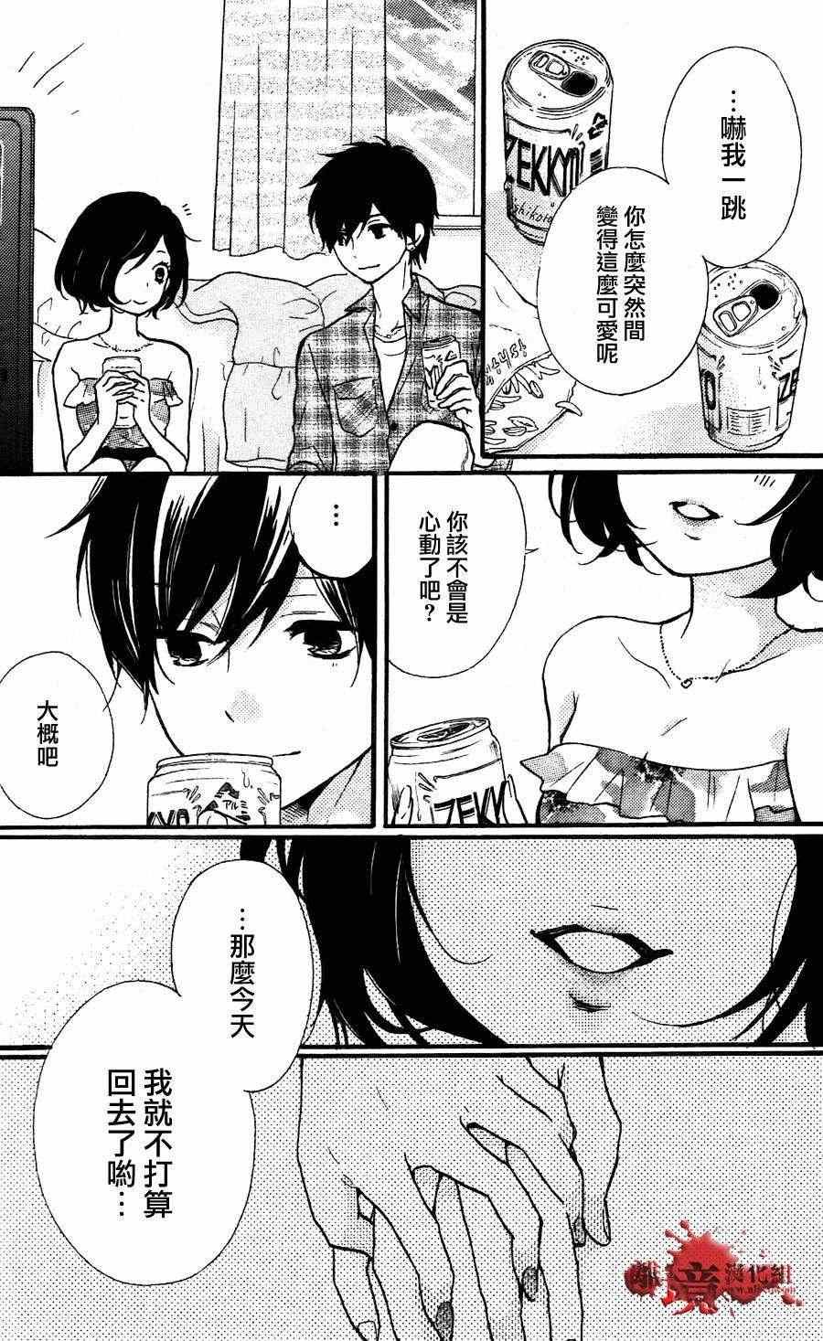 成为恶魔之日特别篇05