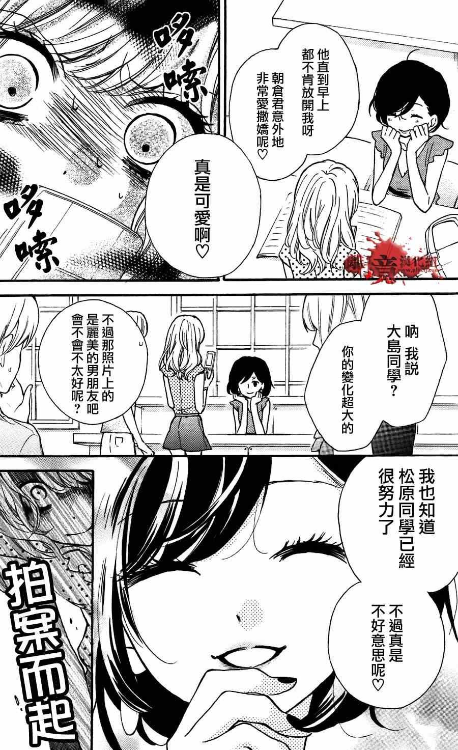 成为恶魔之日特别篇05