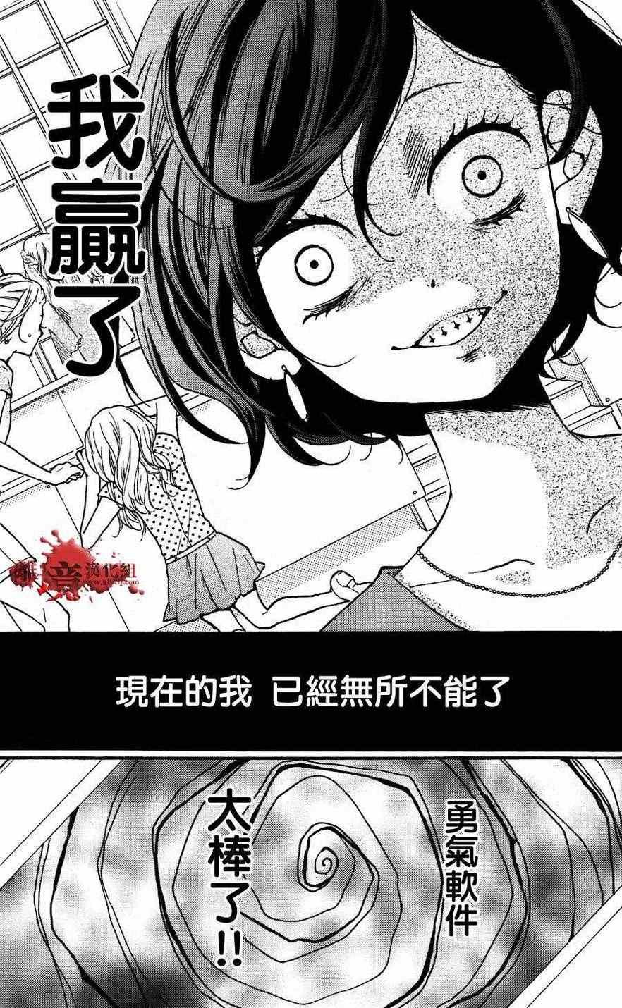 成为恶魔之日特别篇05