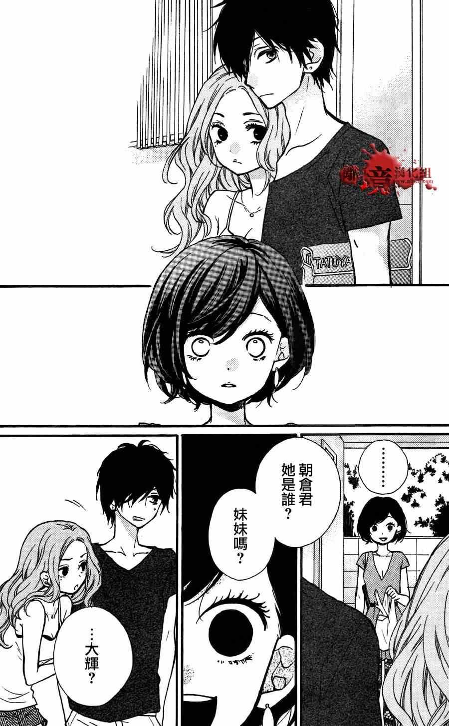 成为恶魔之日特别篇05