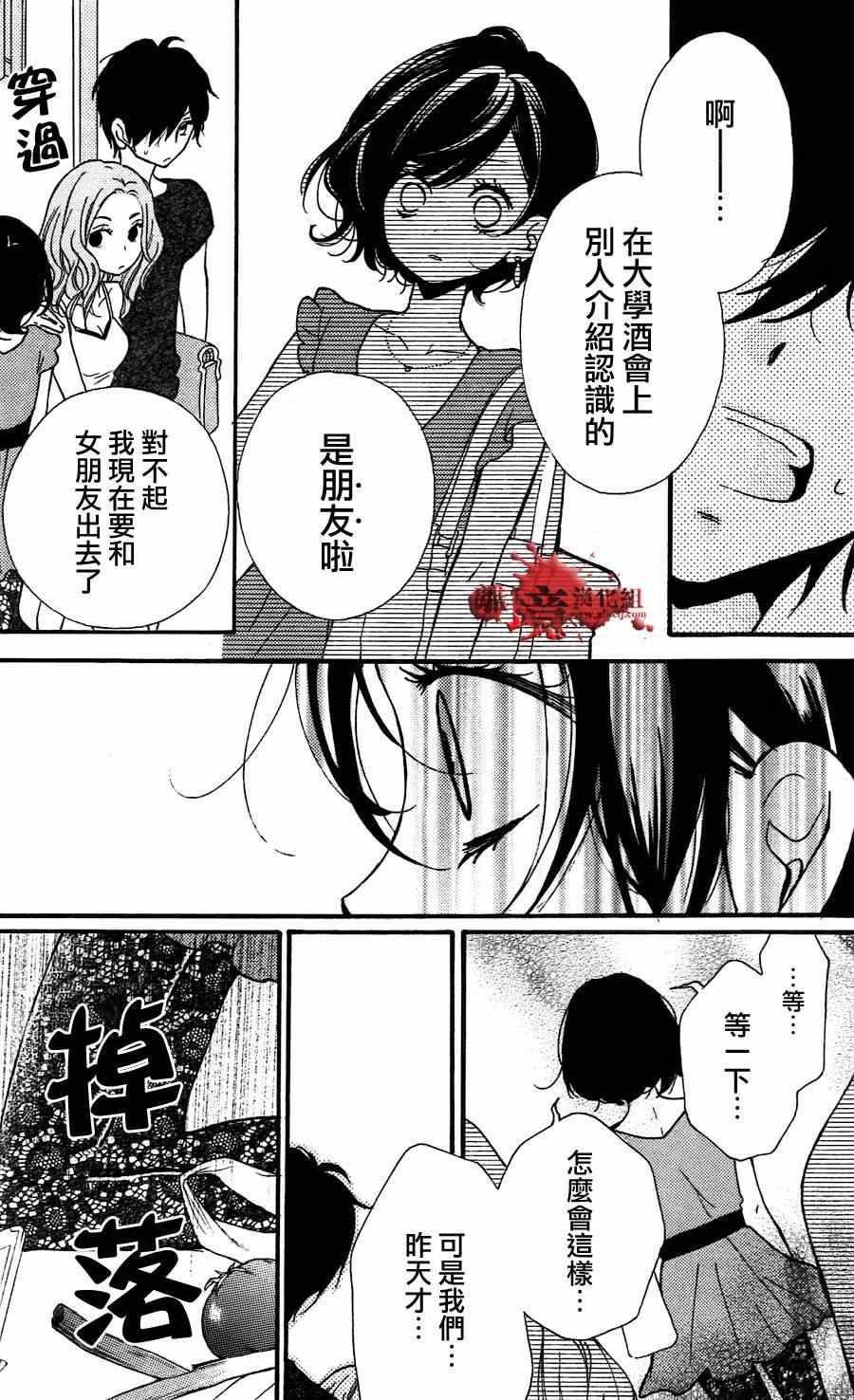 成为恶魔之日特别篇05