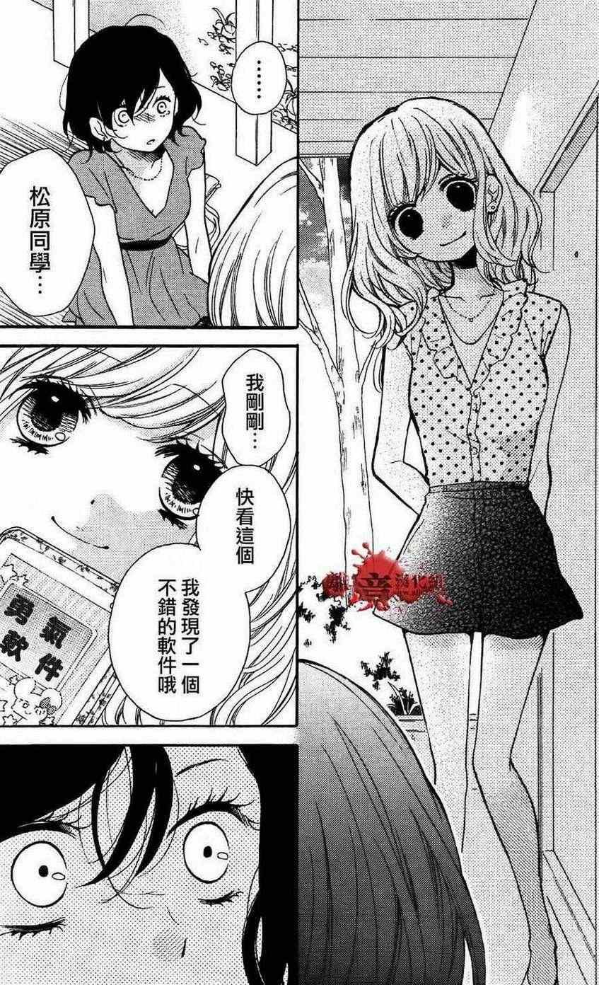 成为恶魔之日特别篇05