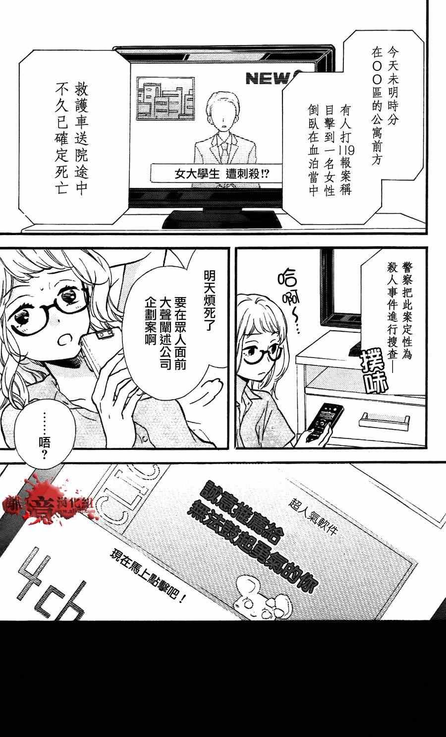 成为恶魔之日特别篇05