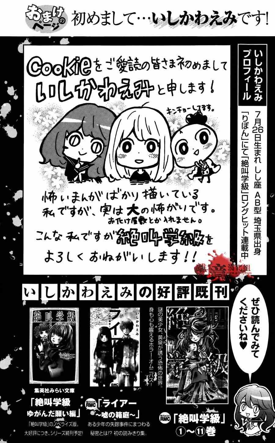 成为恶魔之日特别篇05