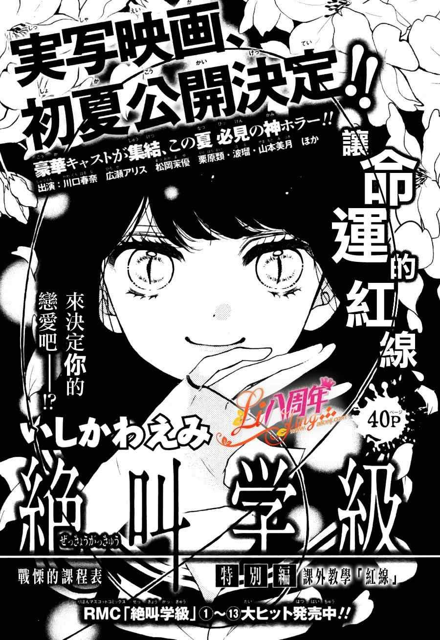 成为恶魔之日特别篇09