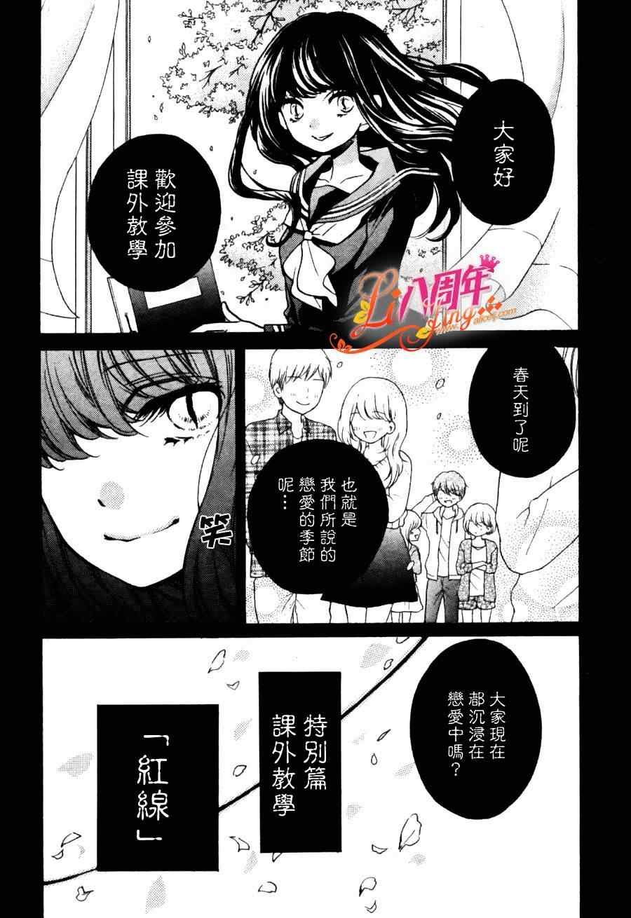成为恶魔之日特别篇09