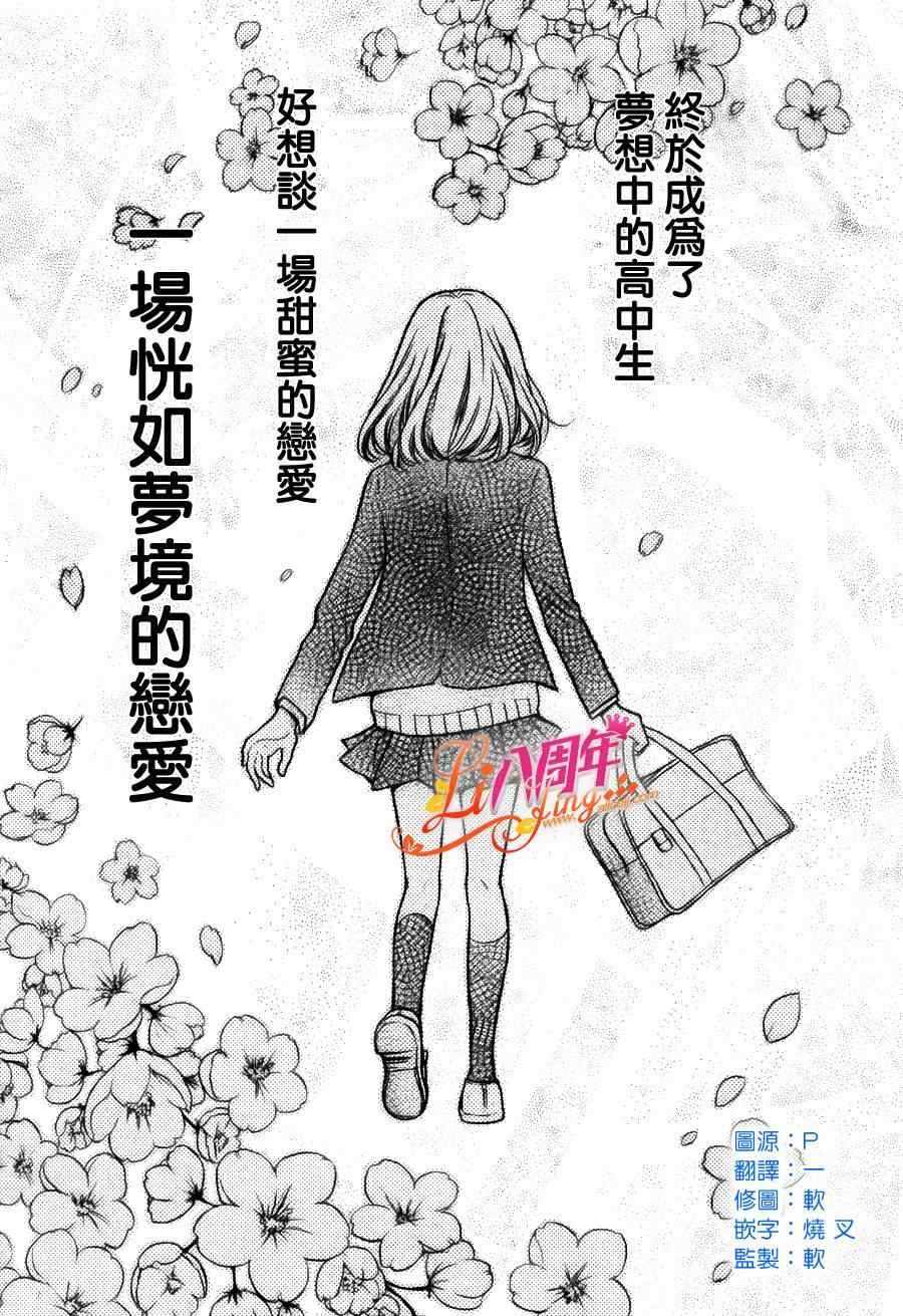 成为恶魔之日特别篇09