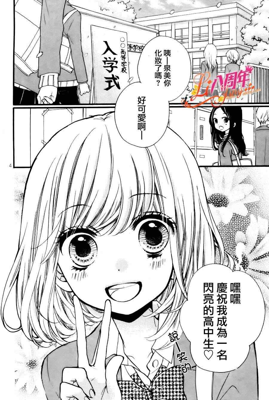 成为恶魔之日特别篇09