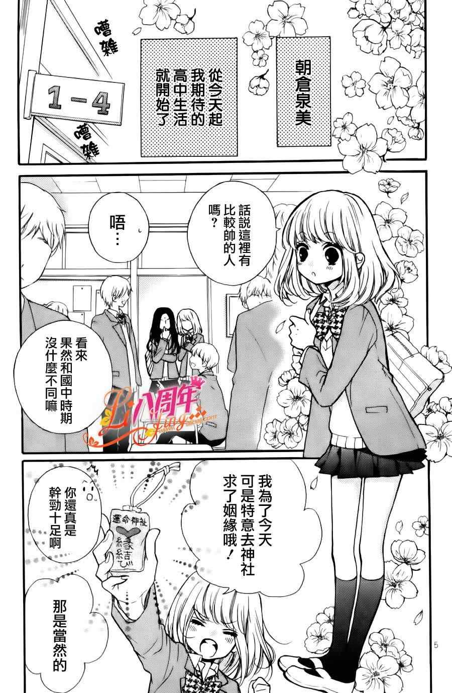 成为恶魔之日特别篇09
