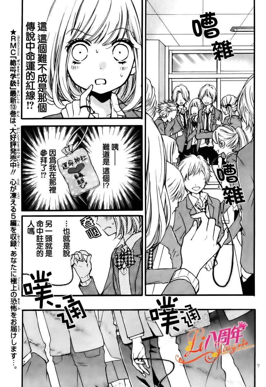 成为恶魔之日特别篇09