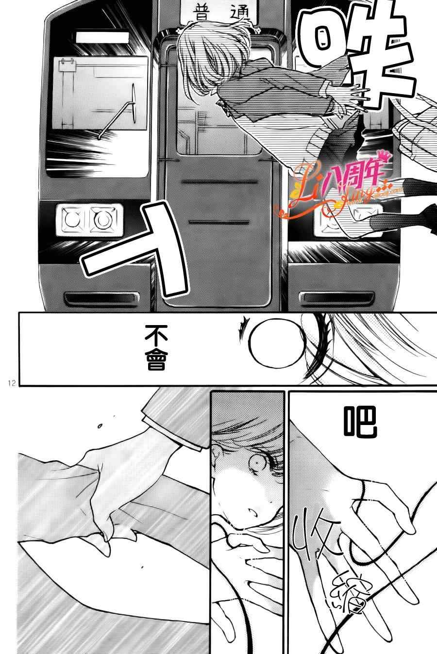成为恶魔之日特别篇09