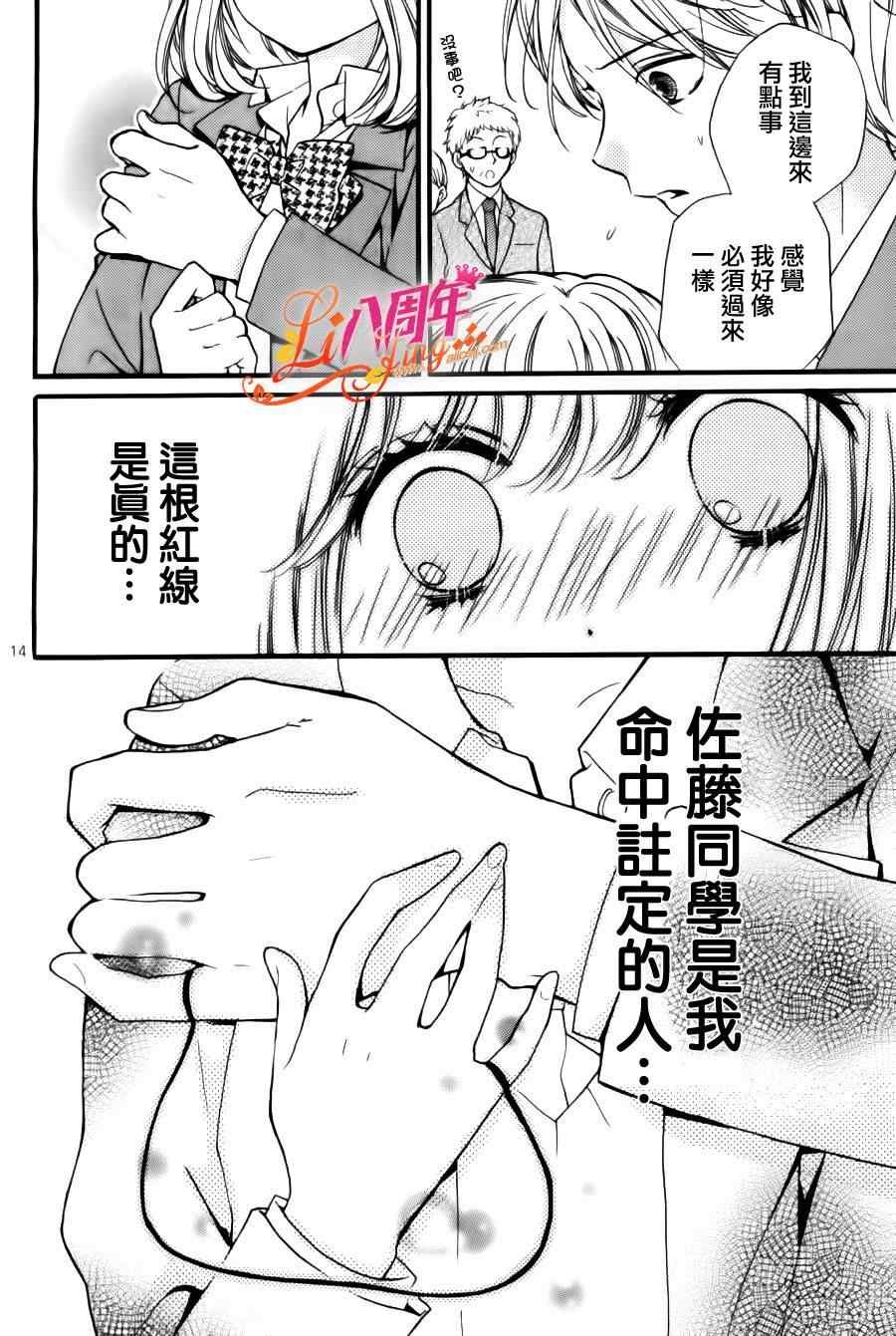 成为恶魔之日特别篇09