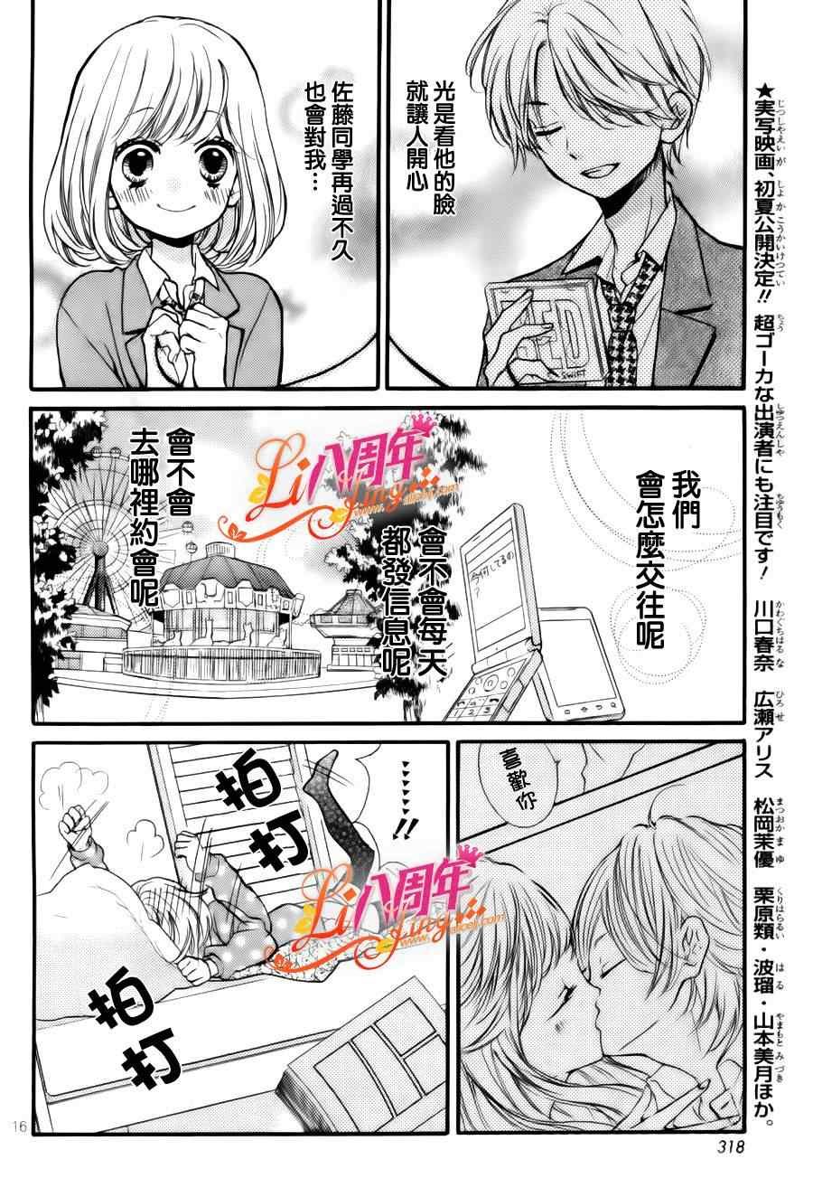 成为恶魔之日特别篇09