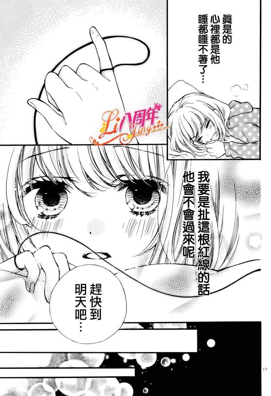 成为恶魔之日特别篇09