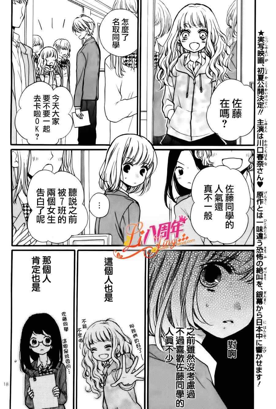 成为恶魔之日特别篇09